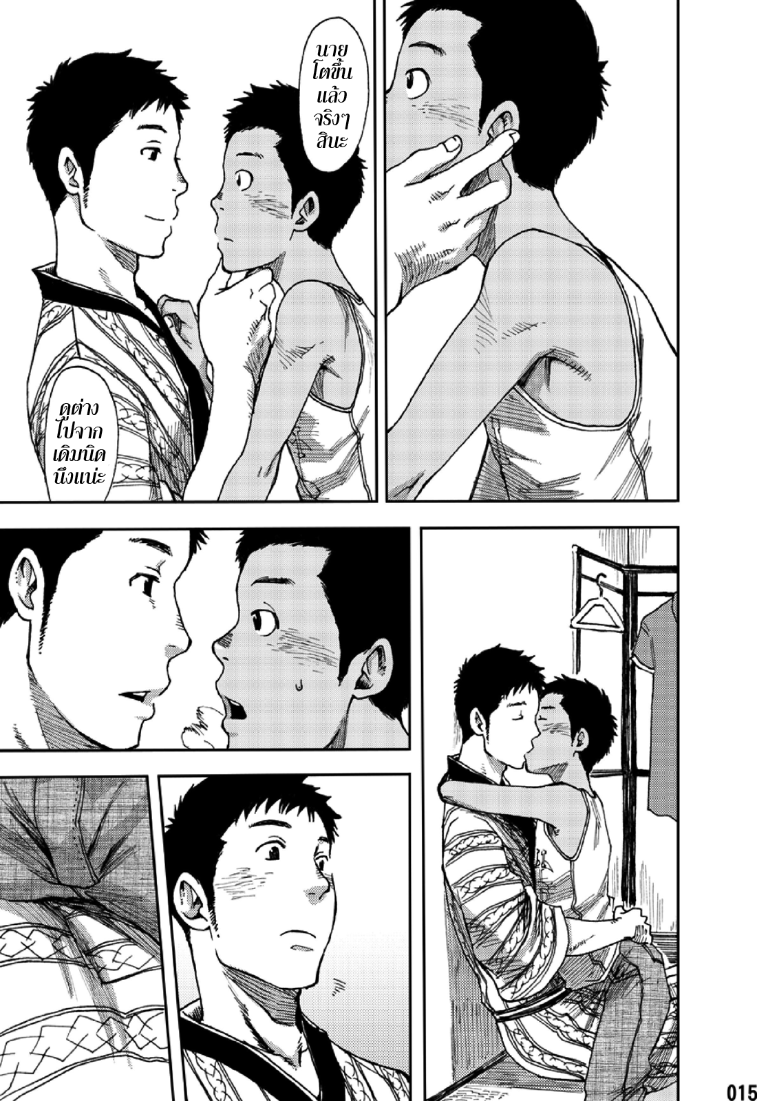 ตะวันลาลับ 1-13
